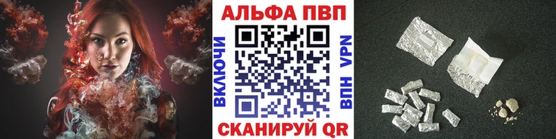 Альфа ПВП Crystall  Купить где  Шилка 