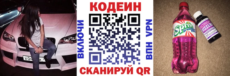 Кодеиновый сироп Lean Purple Drank  Купить  Шилка 