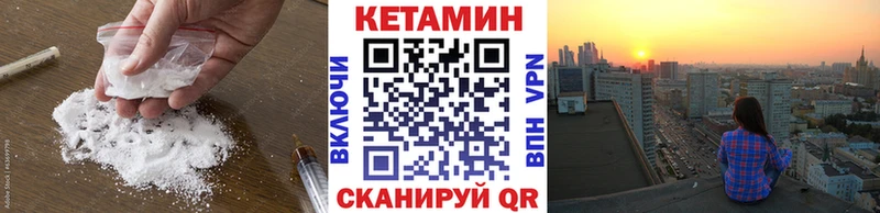 Кетамин VHQ  Купить  Шилка 