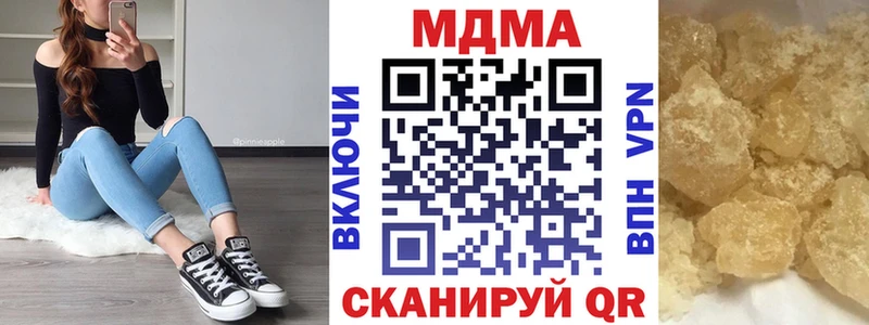 МДМА молли Купить закладки Шилка