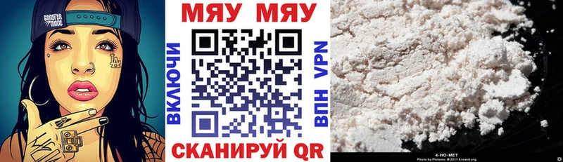 Купить где  Шилка  Мефедрон мука 