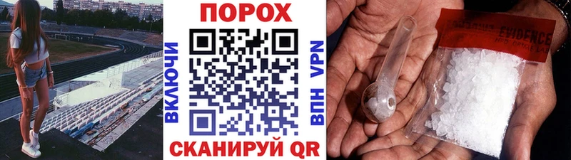 Купить закладки Шилка Метамфетамин витя
